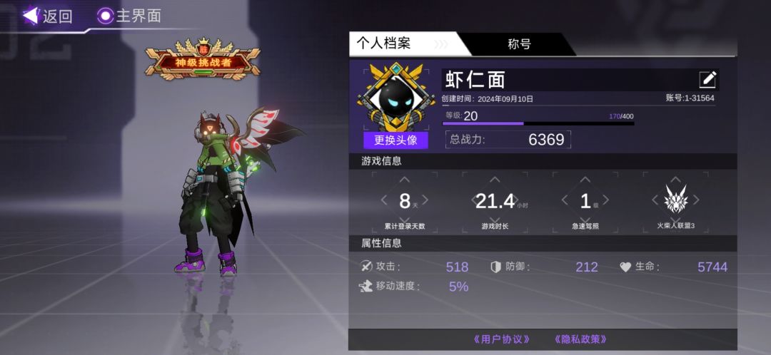 终于上了 1