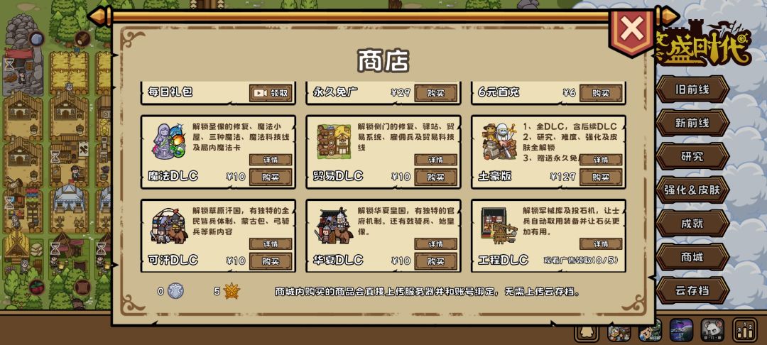 游戏很好玩 1