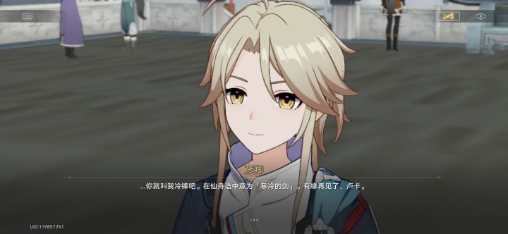 啊?冷锋在这?截图