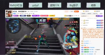 发现很多主播都转行打界外