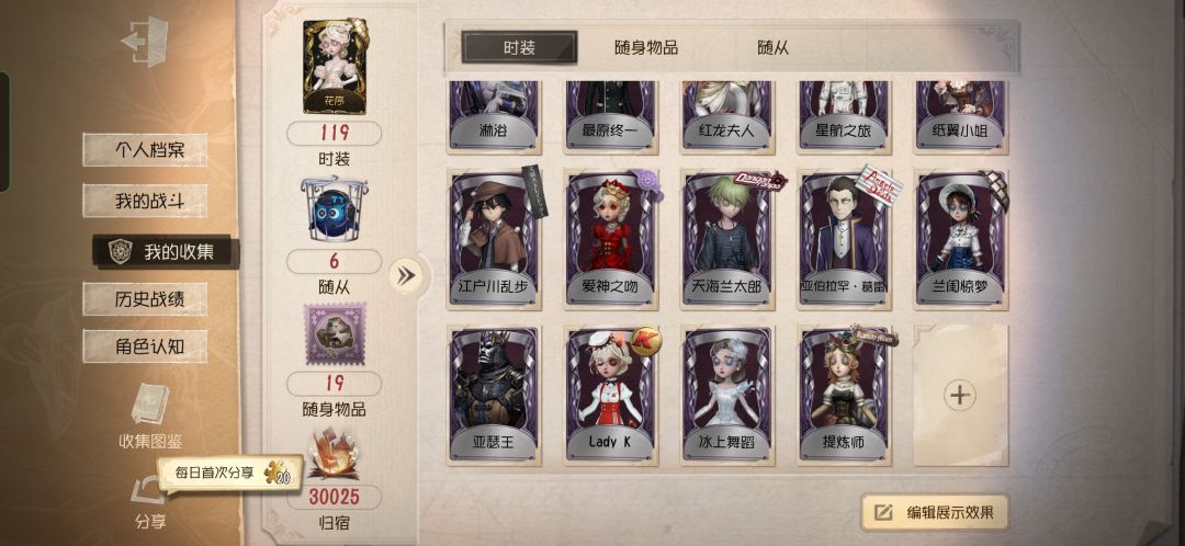 球球啦想换号 2
