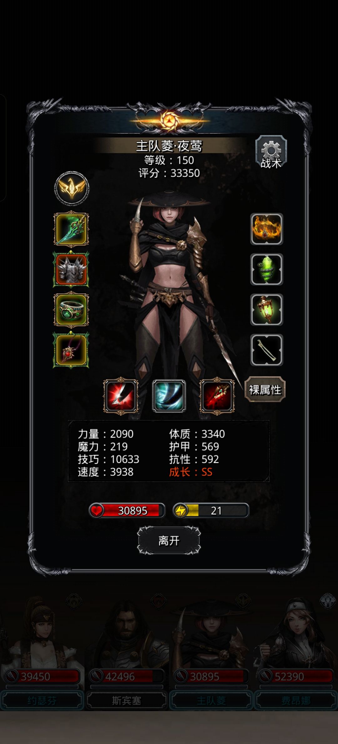 图47 审判石像鬼 5