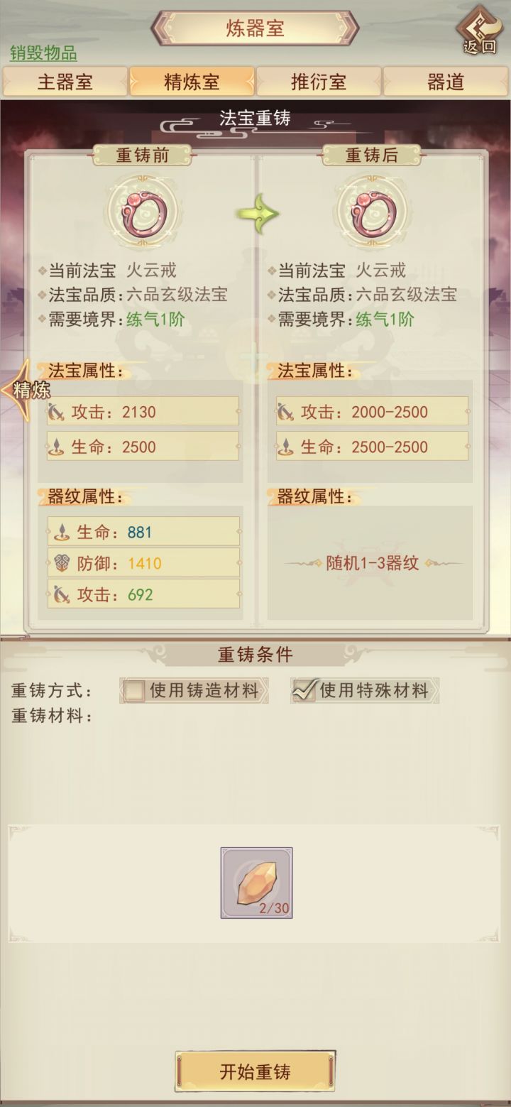 这个能用吗截图