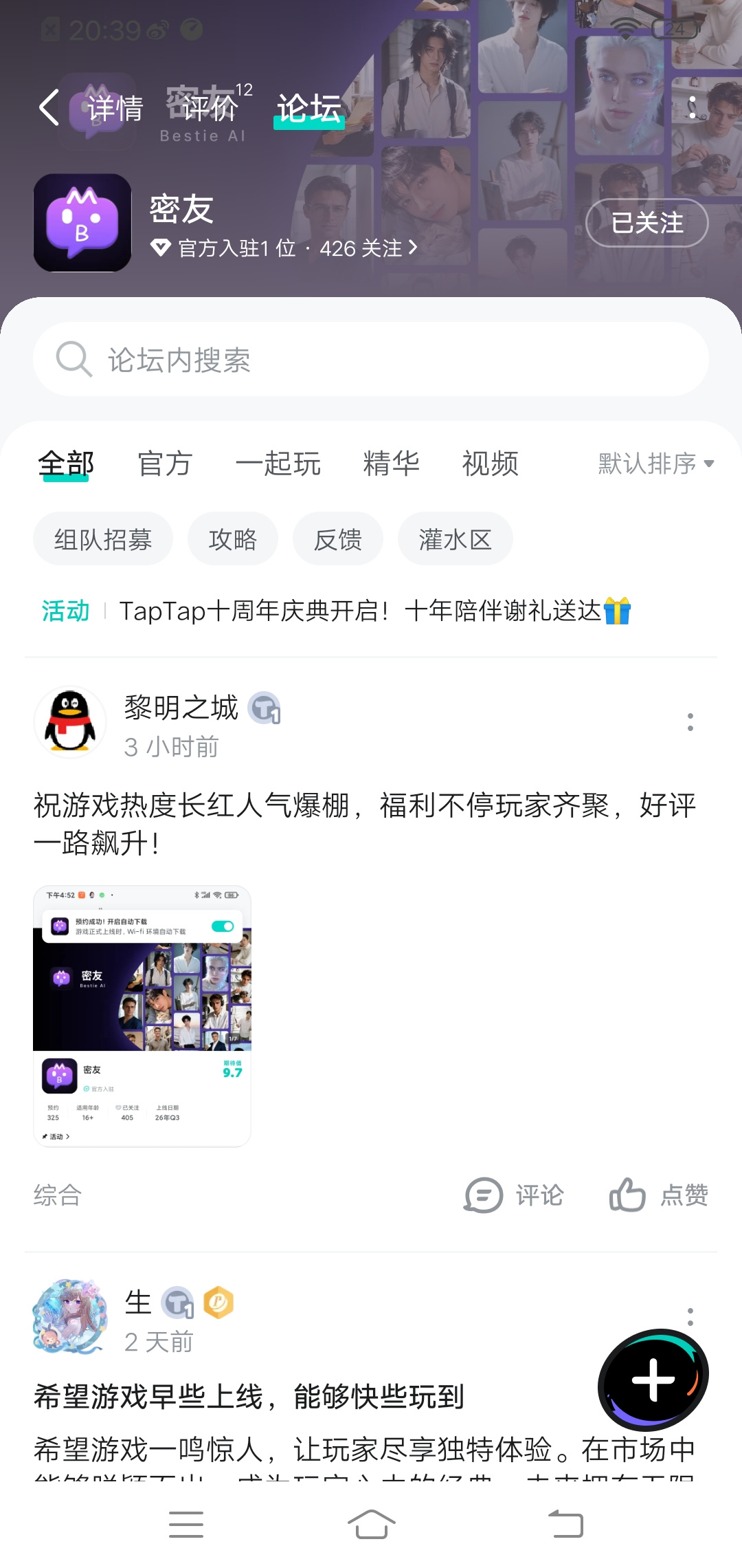 TapTap