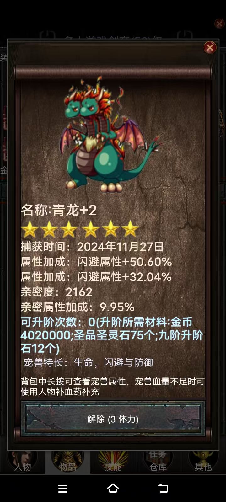 新手攻略 2