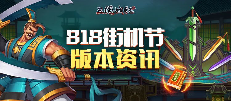 【天雷地火】-版本资讯截图