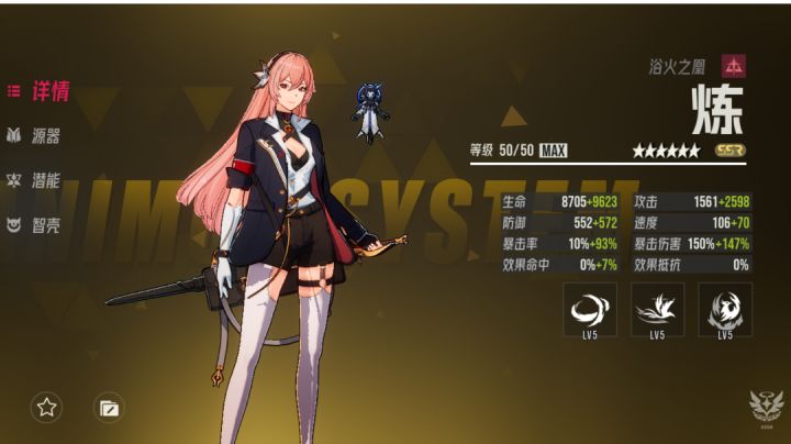 谨此帖记录本次二测截图
