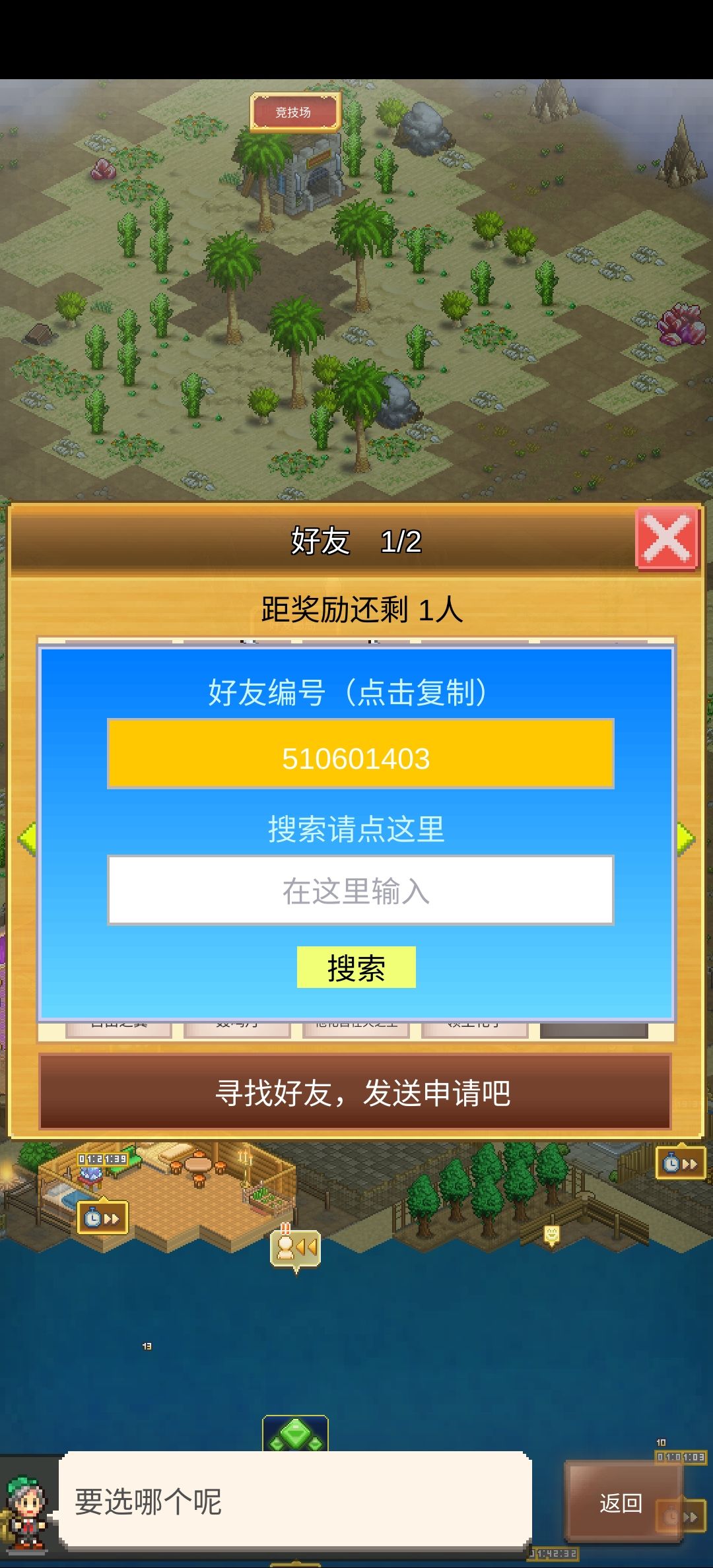 加好友,求大佬带飞 1