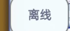 求助截图