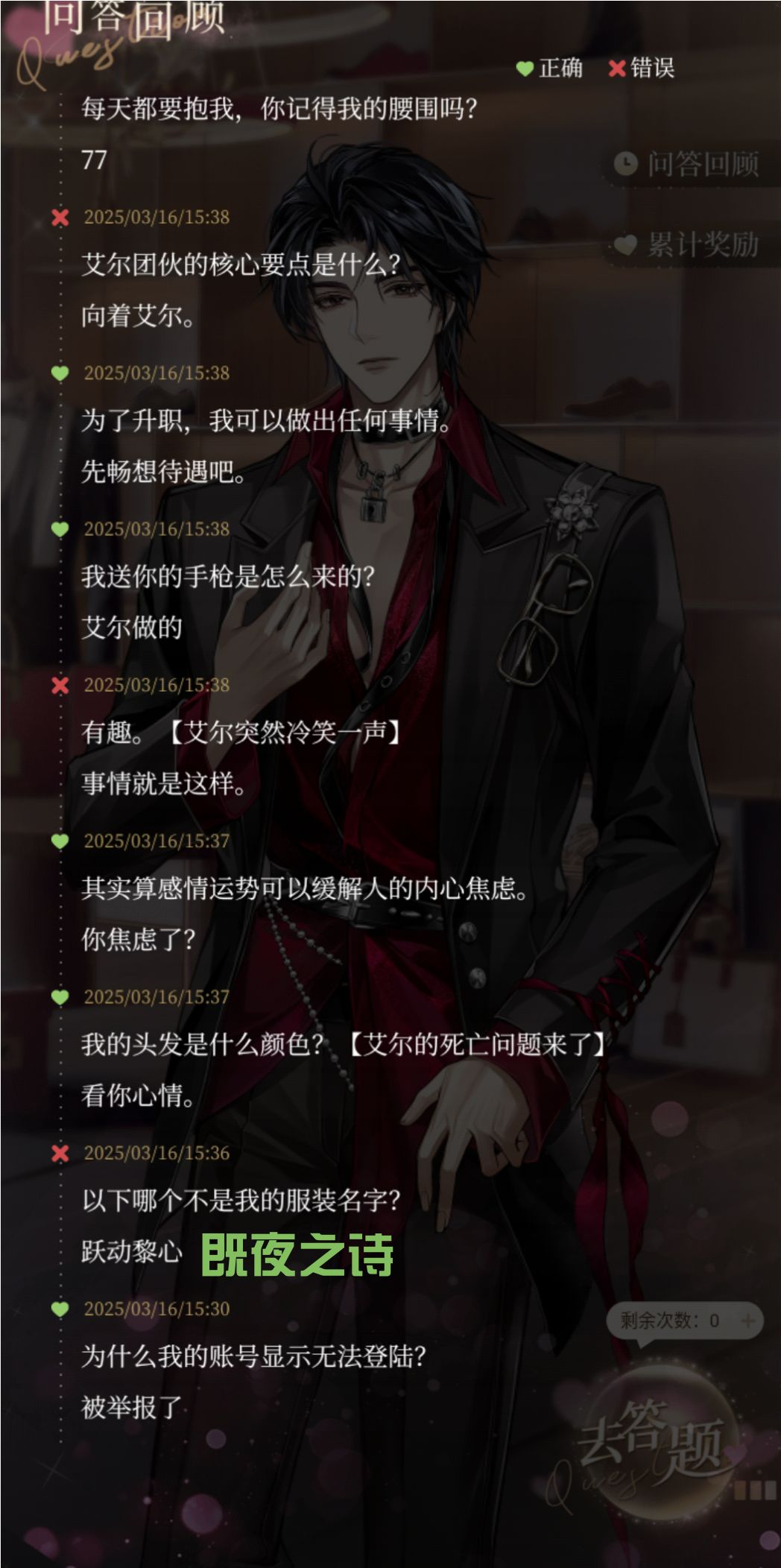 月影别墅此刻丘比特题目答案 2