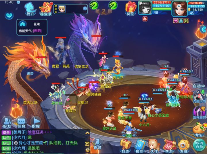 好难打,五个人组队打三次都没过截图