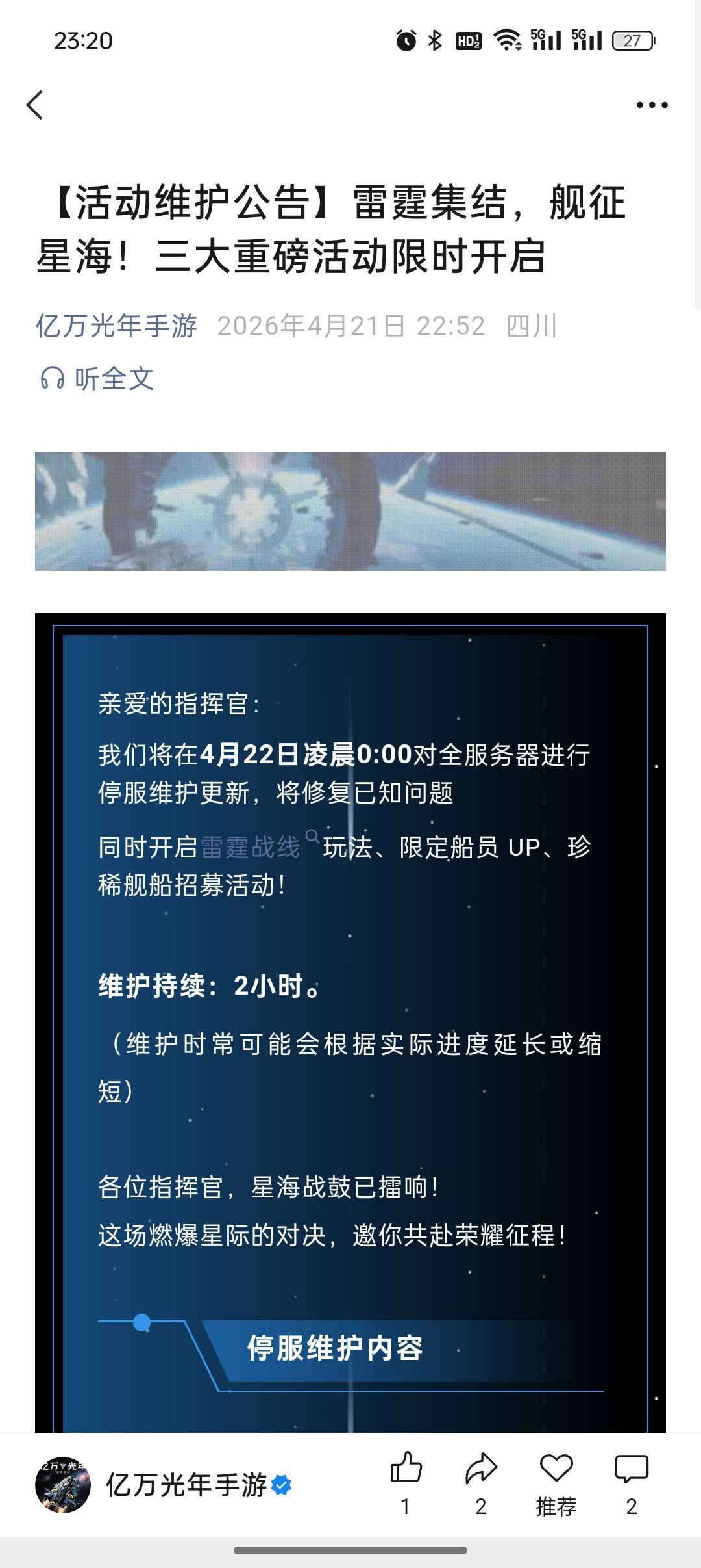 虚假宣传,诱骗用户充值 2