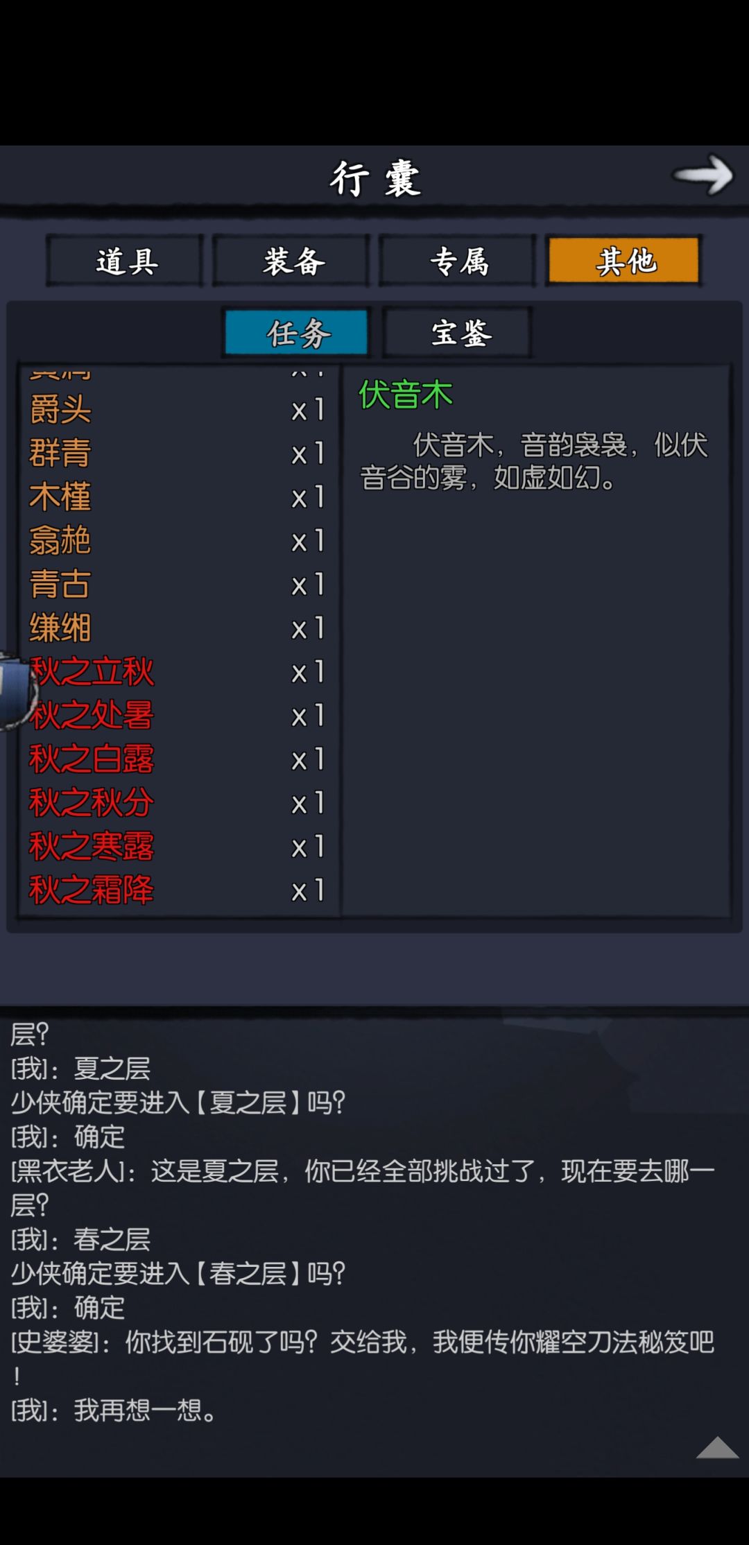 33.11天涯海阁秋过关! 1