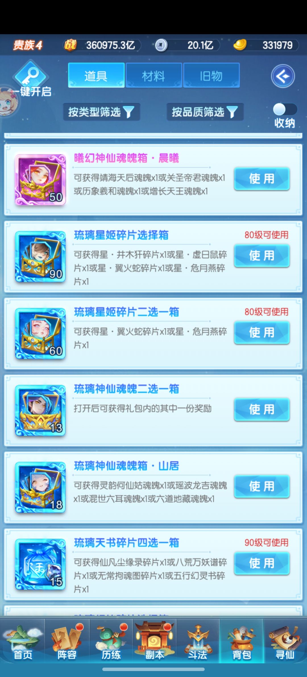 大佬们我星姬该如何开 1