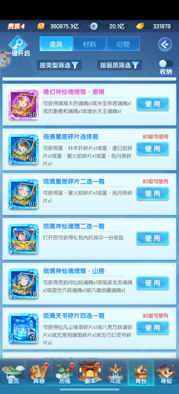 大佬们我星姬该如何开截图