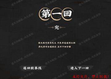 【全结局】《神都不良探》攻略图文-迷失攻略组