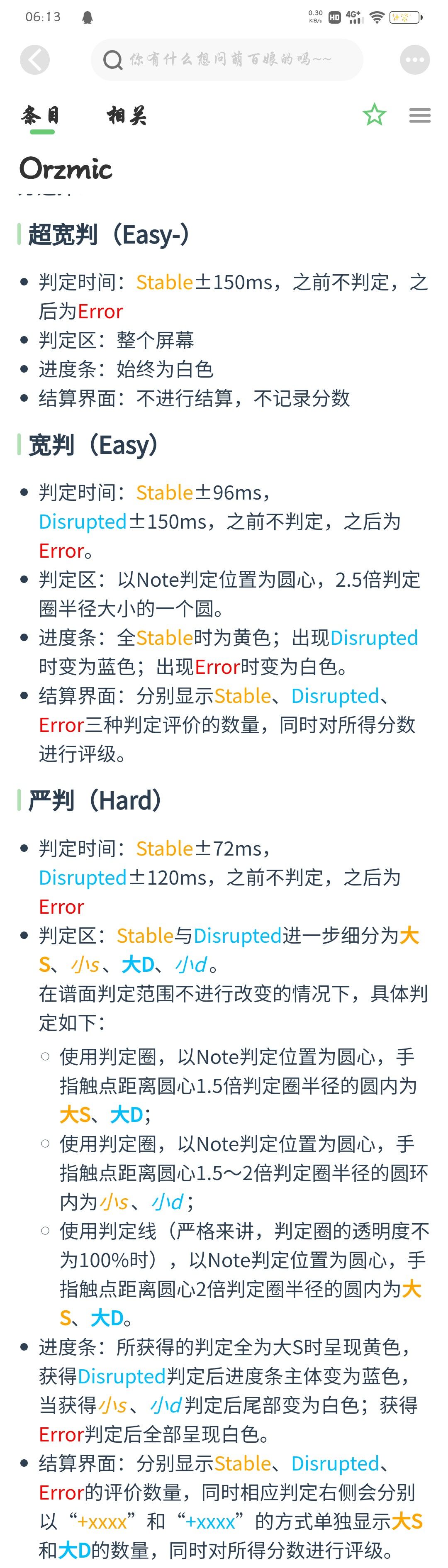 萌新看过来(旧版) 2