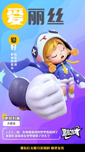 英雄Wiki｜爱丽丝「梦之少女 奇幻相遇」