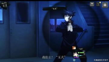 咒术回战幻影夜行全球版对决场面太还原了！