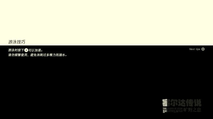 塞尔达传说的魅力所在截图
