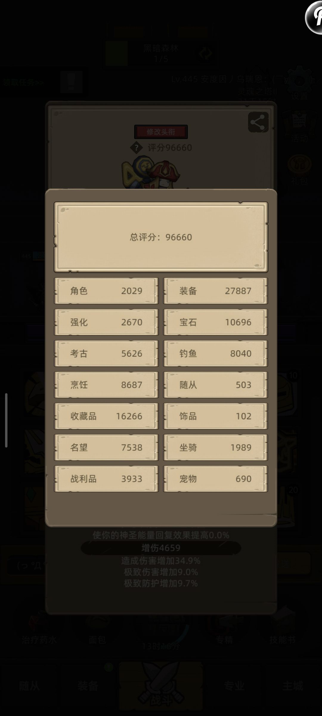 求教 这个分能转惩戒骑吗 1