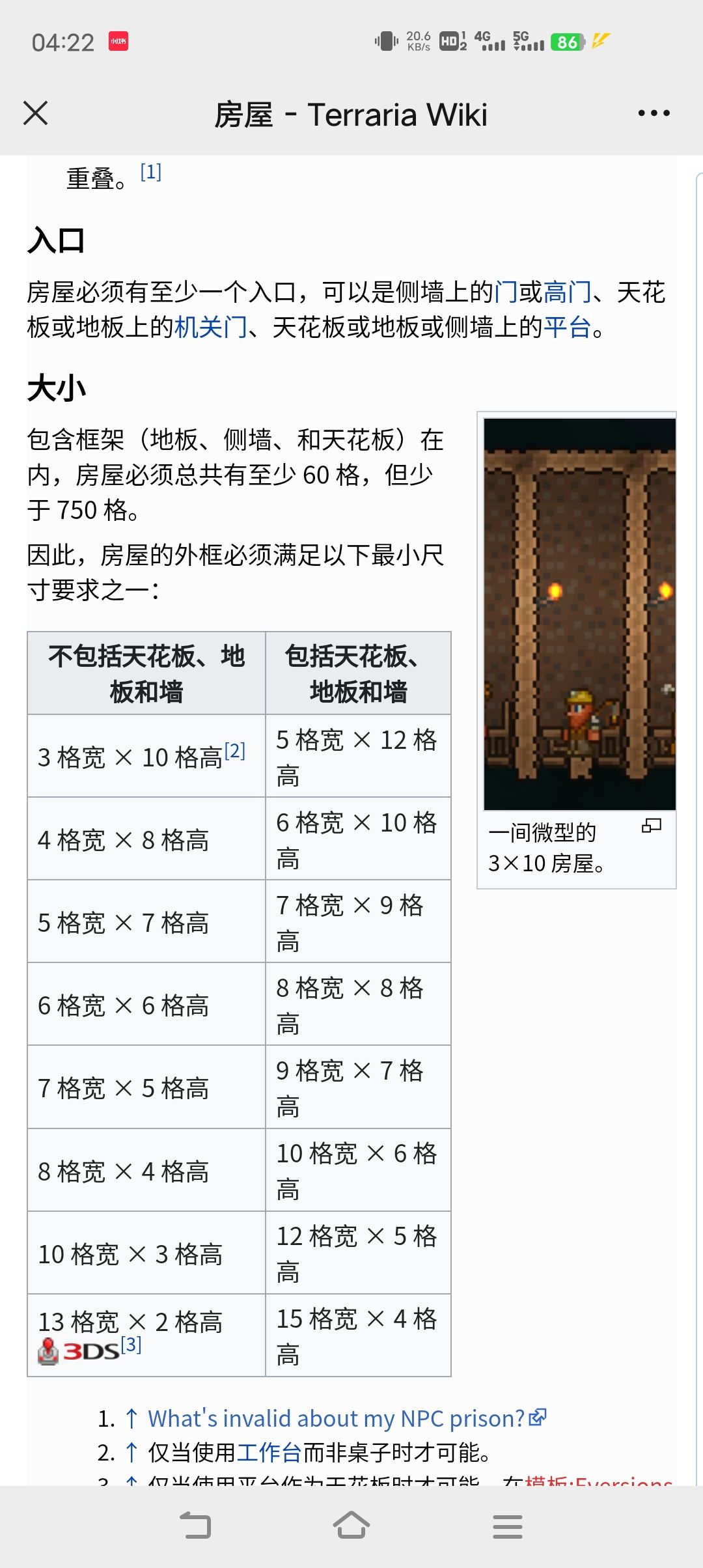 疑似联机bug 6