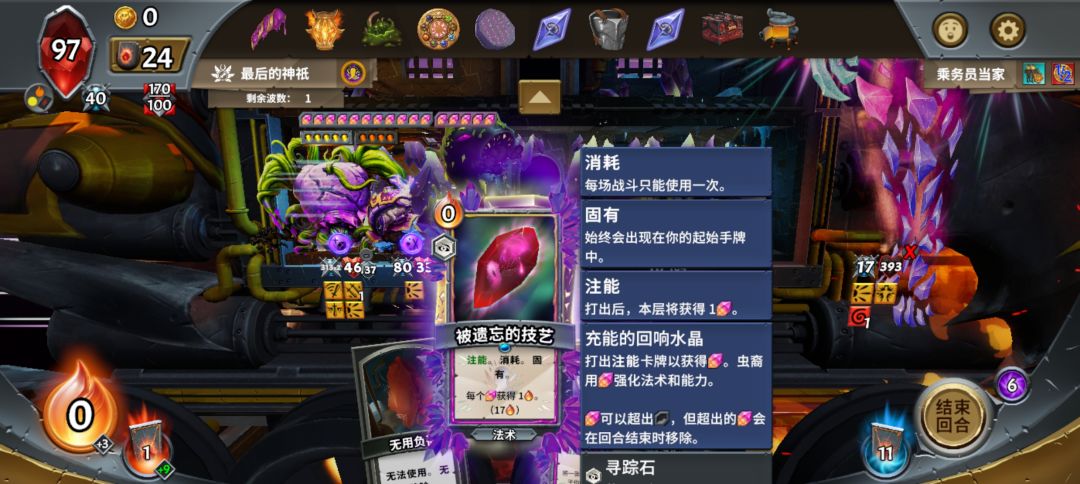 怪物火车虫裔,两张卡=无限费 2