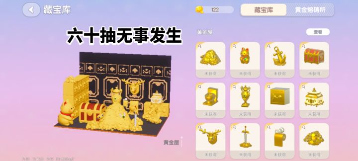 我要闹了！我要闹了！截图