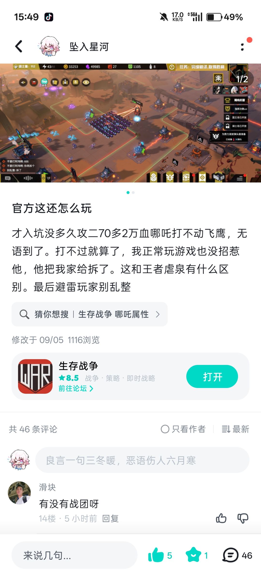 污蔑 1