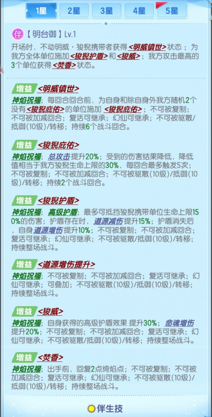 曦幻幻仙·狻猊测评截图