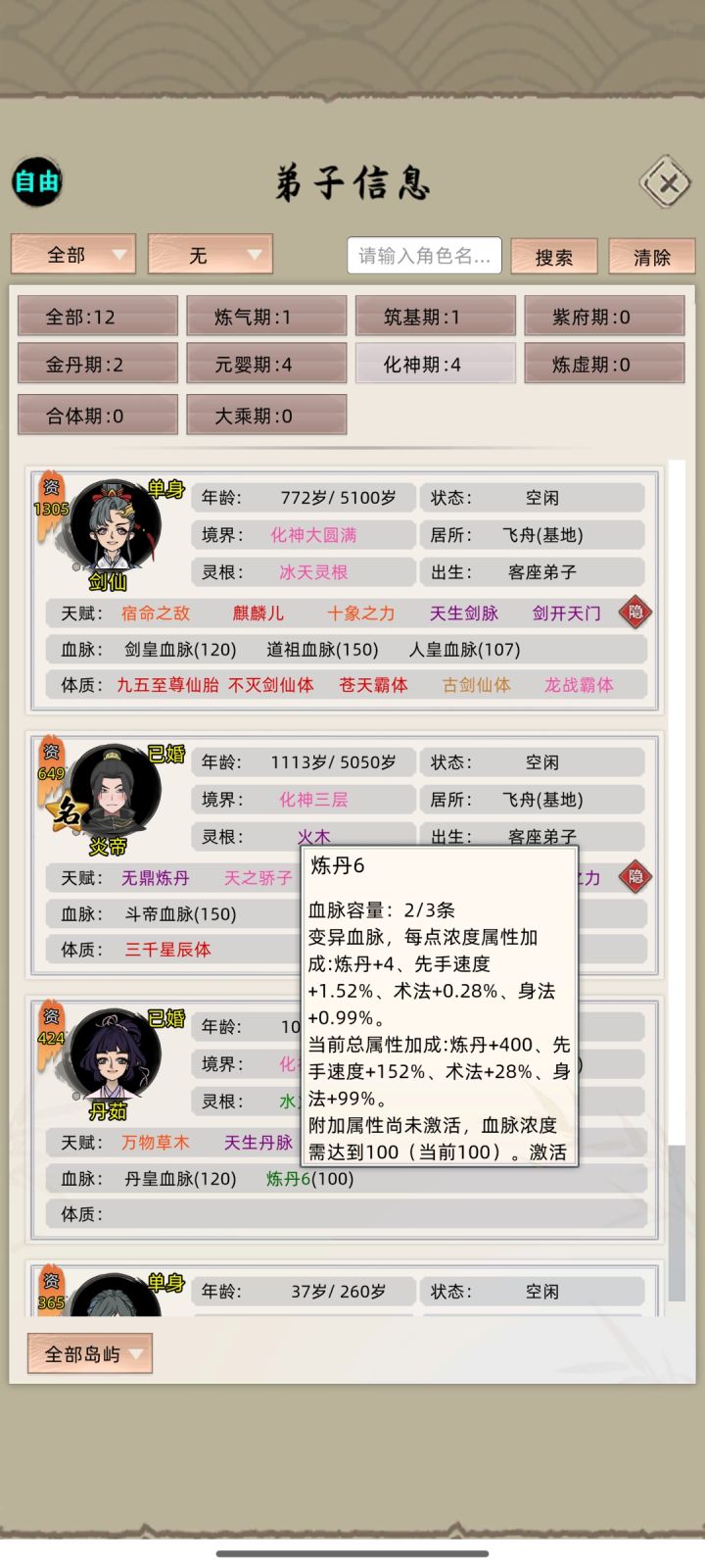 求助截图