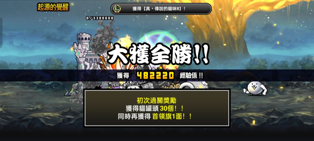 真传二、三通关了~🥳🥳 1