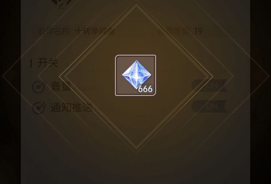 限时兑换码: 3