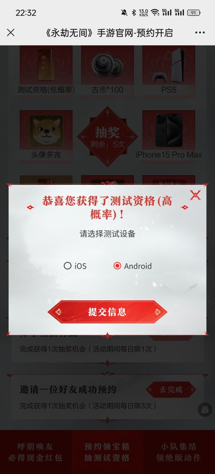 可传火,关注我截图