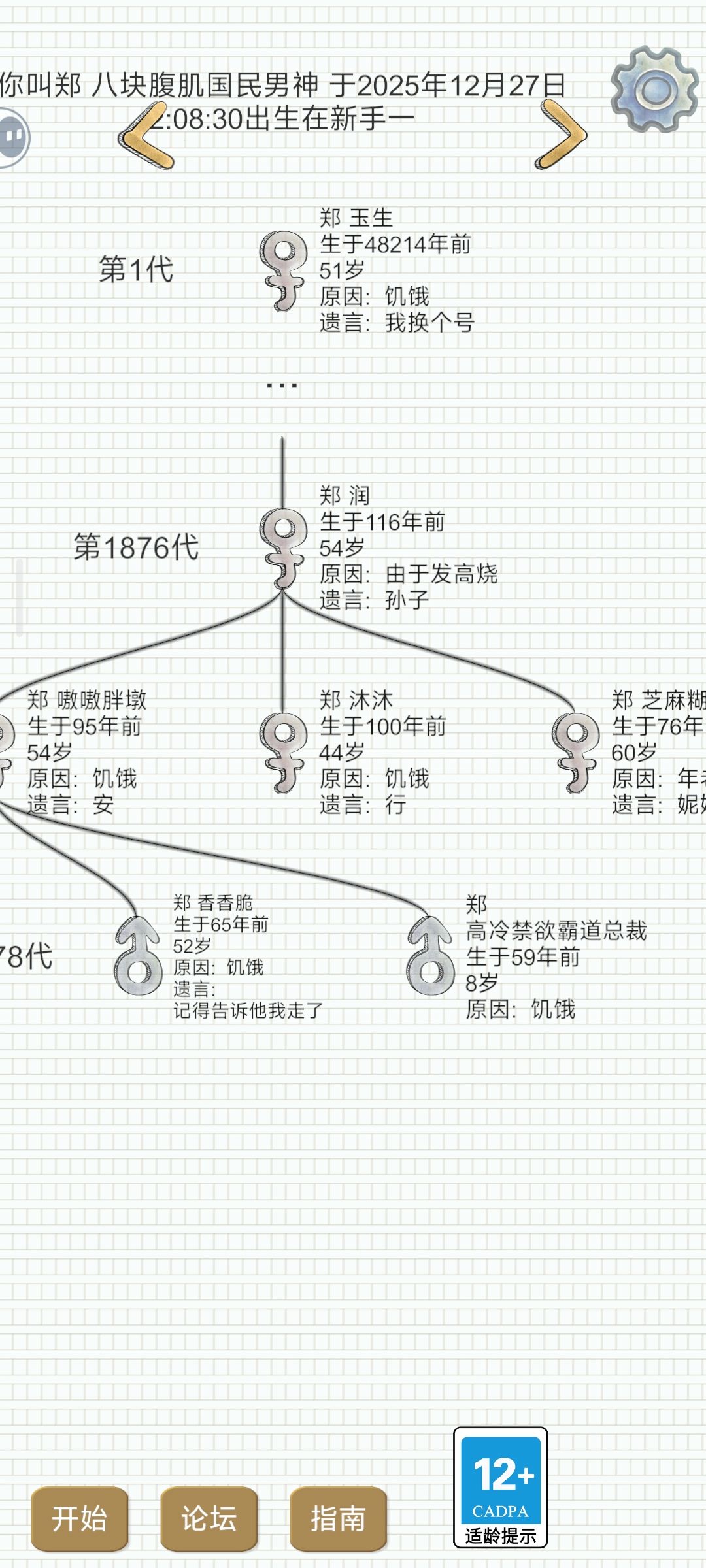 香香脆你! 5