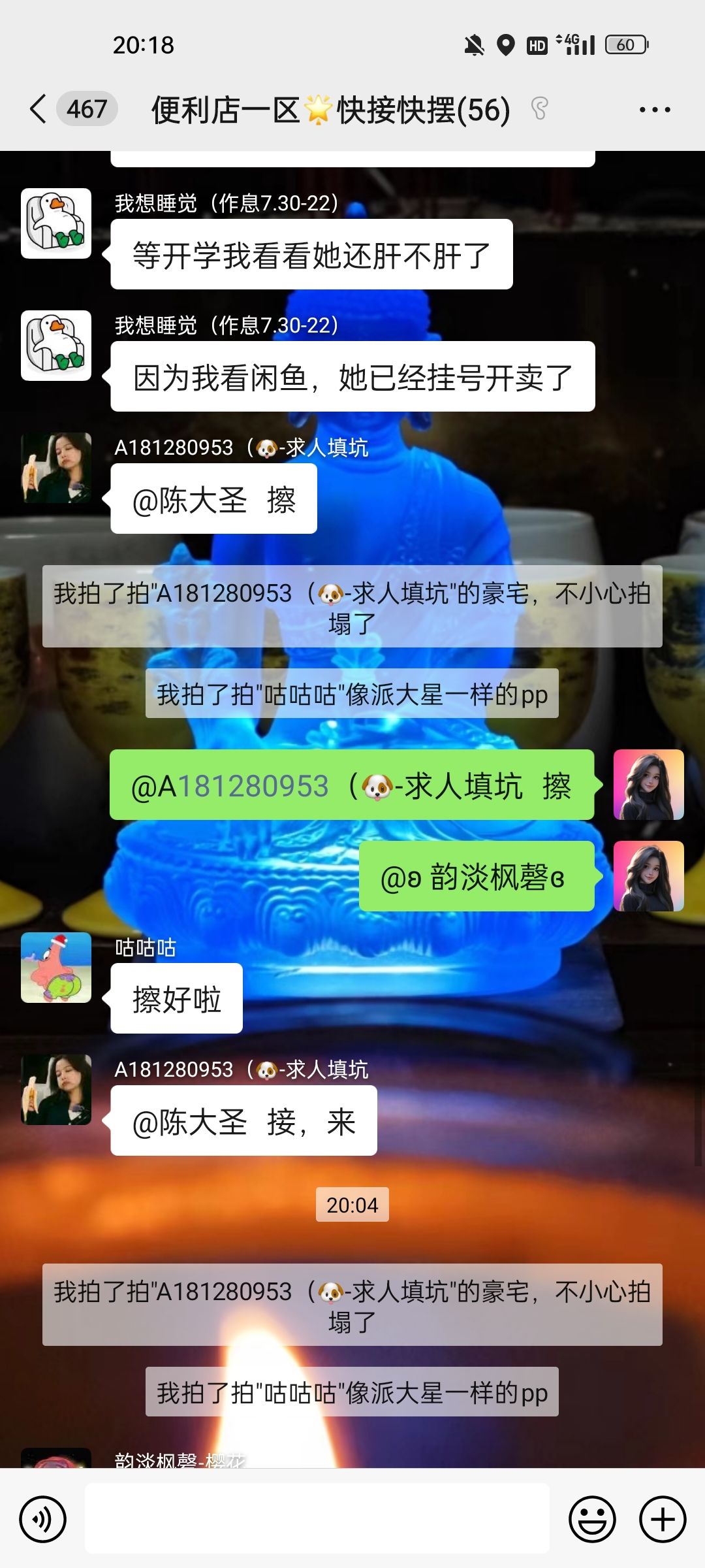 快50级了 2