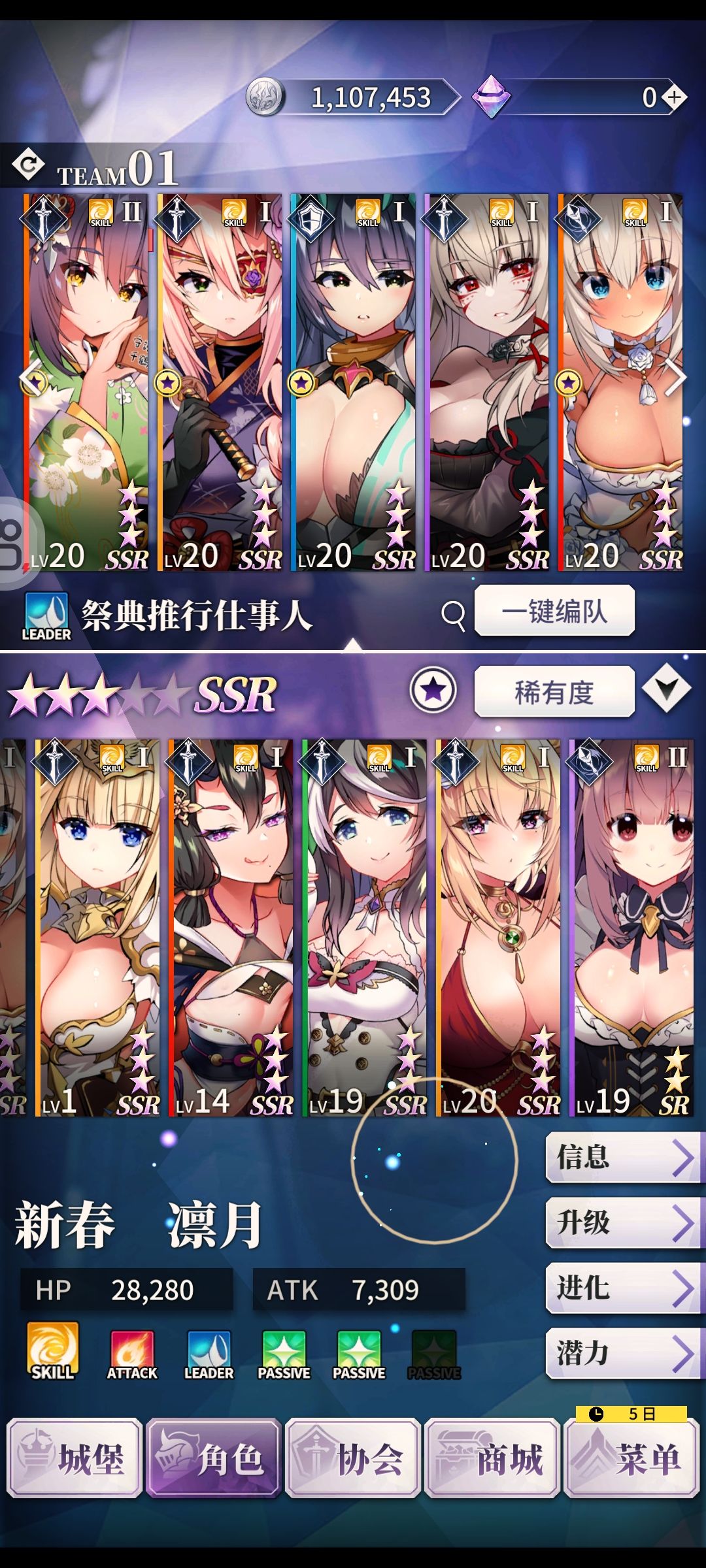 8个就能让我犯选择困难症了,求个配队 2