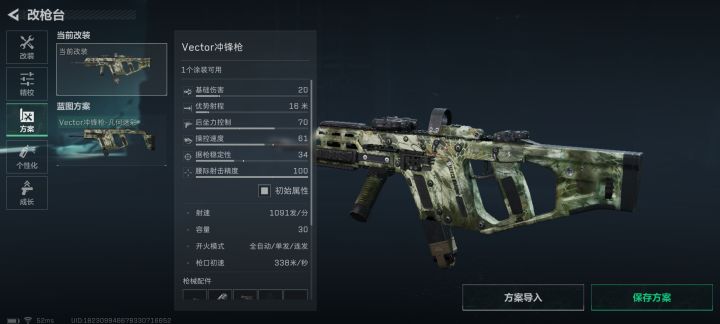北美腰射王截图