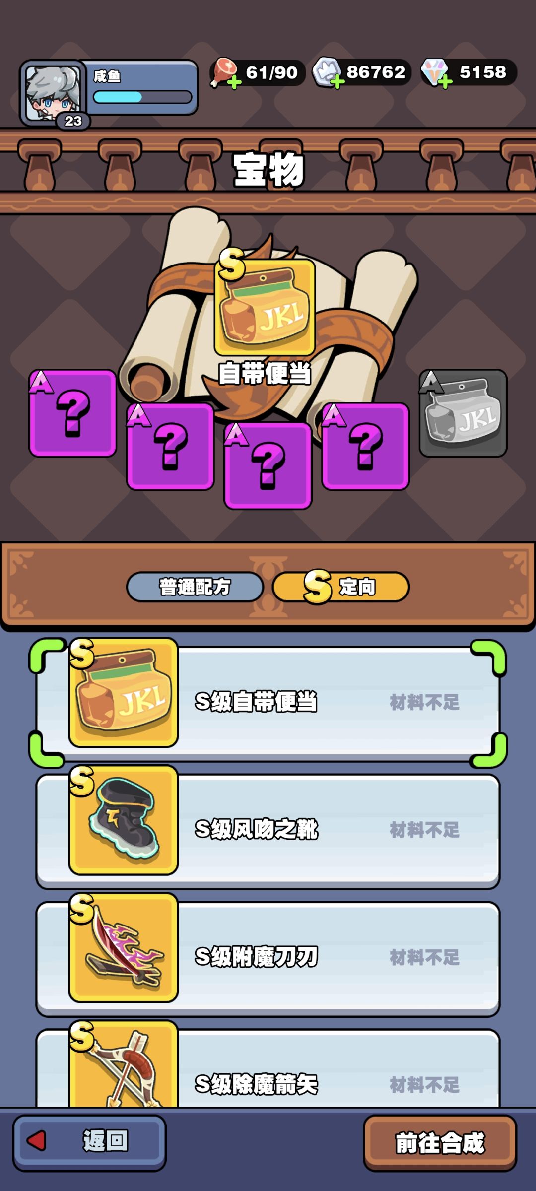 萌新开荒攻略 3