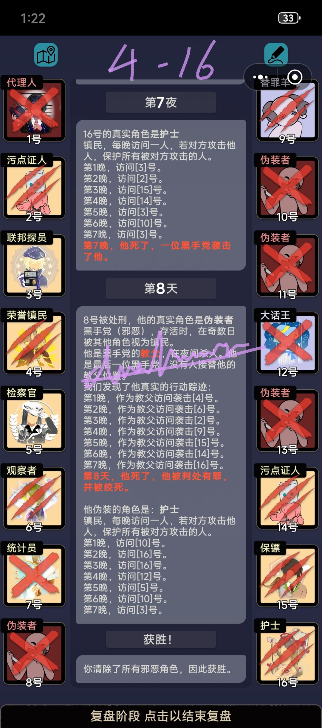 第四章关卡杂谈 17