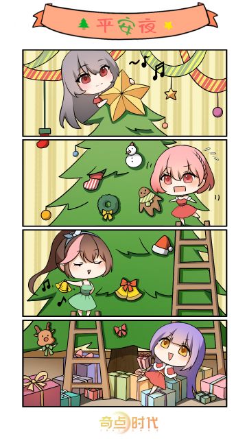 圣诞快乐，庆这永不落幕的爱恋——奇点时代2024圣诞节同人文