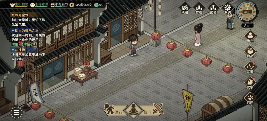 2000文变145贯,陈刀崽在世, 1