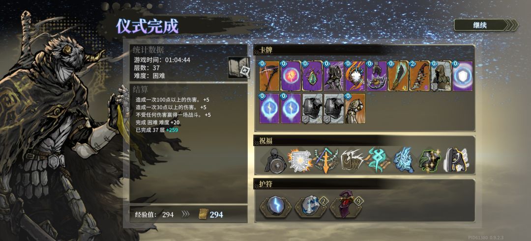 关刀加诅咒牌流派170伤害！截图