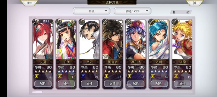 4.5星本体可以直接升5星es吗截图