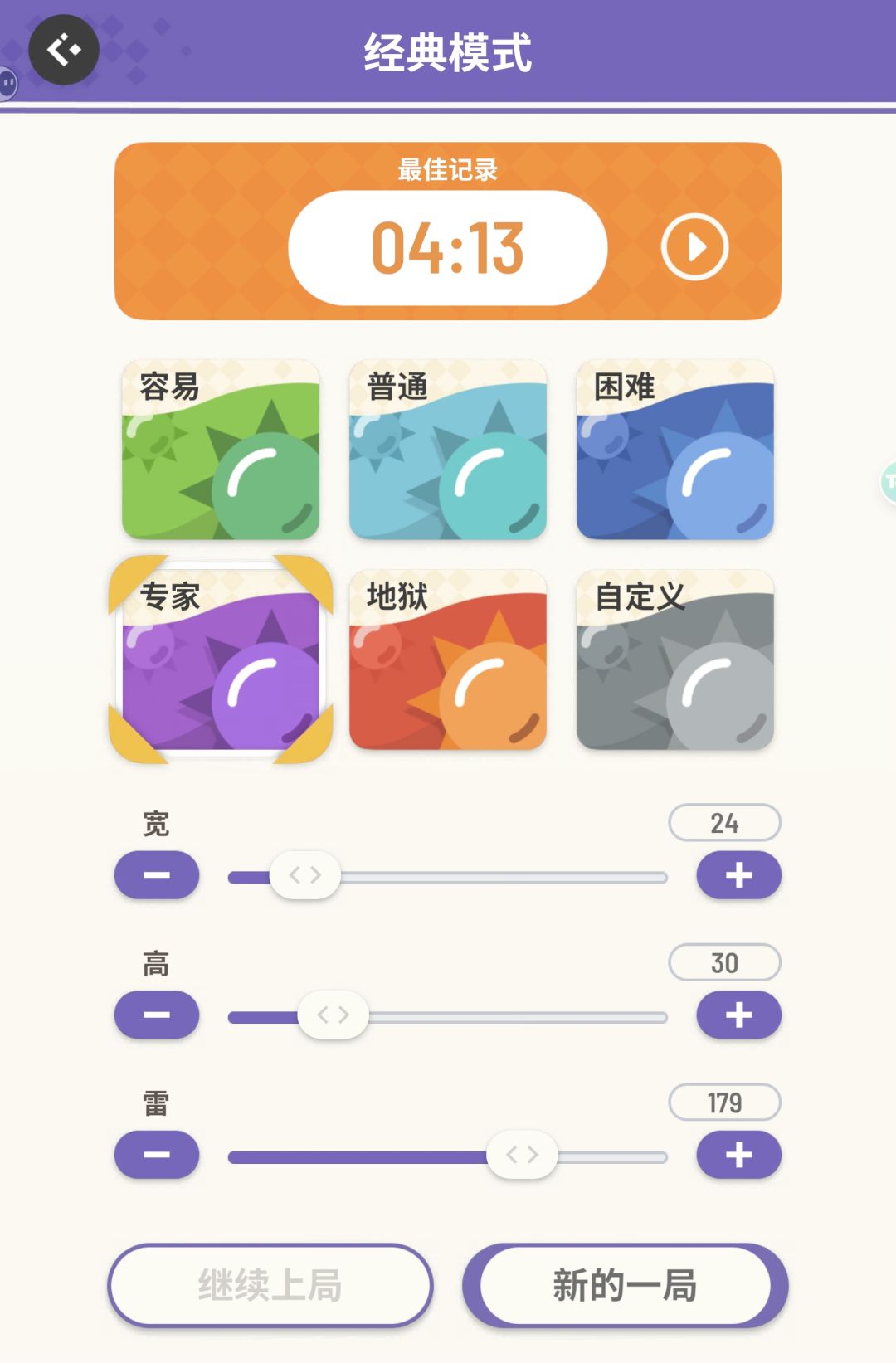 这个记录大概是什么水平 4