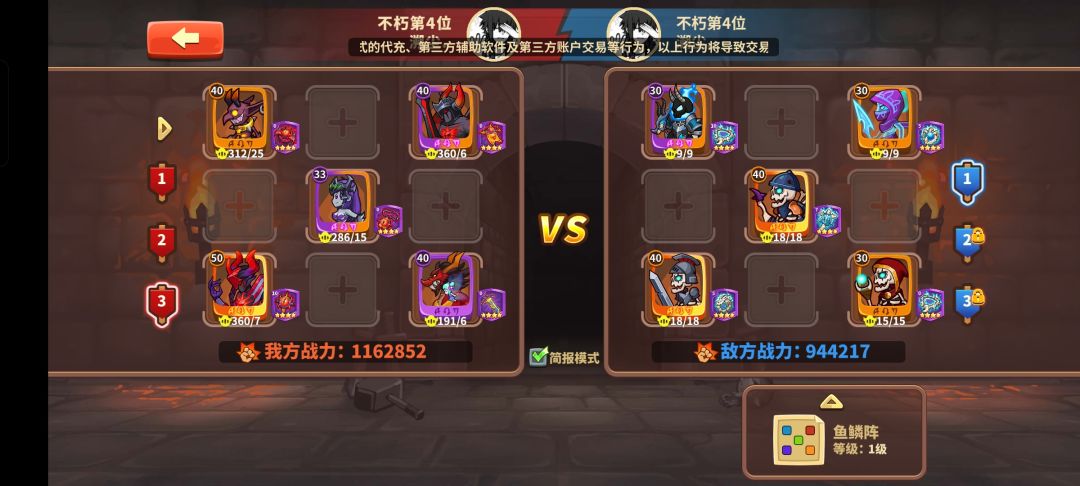 70个小时凑齐三套套装 3