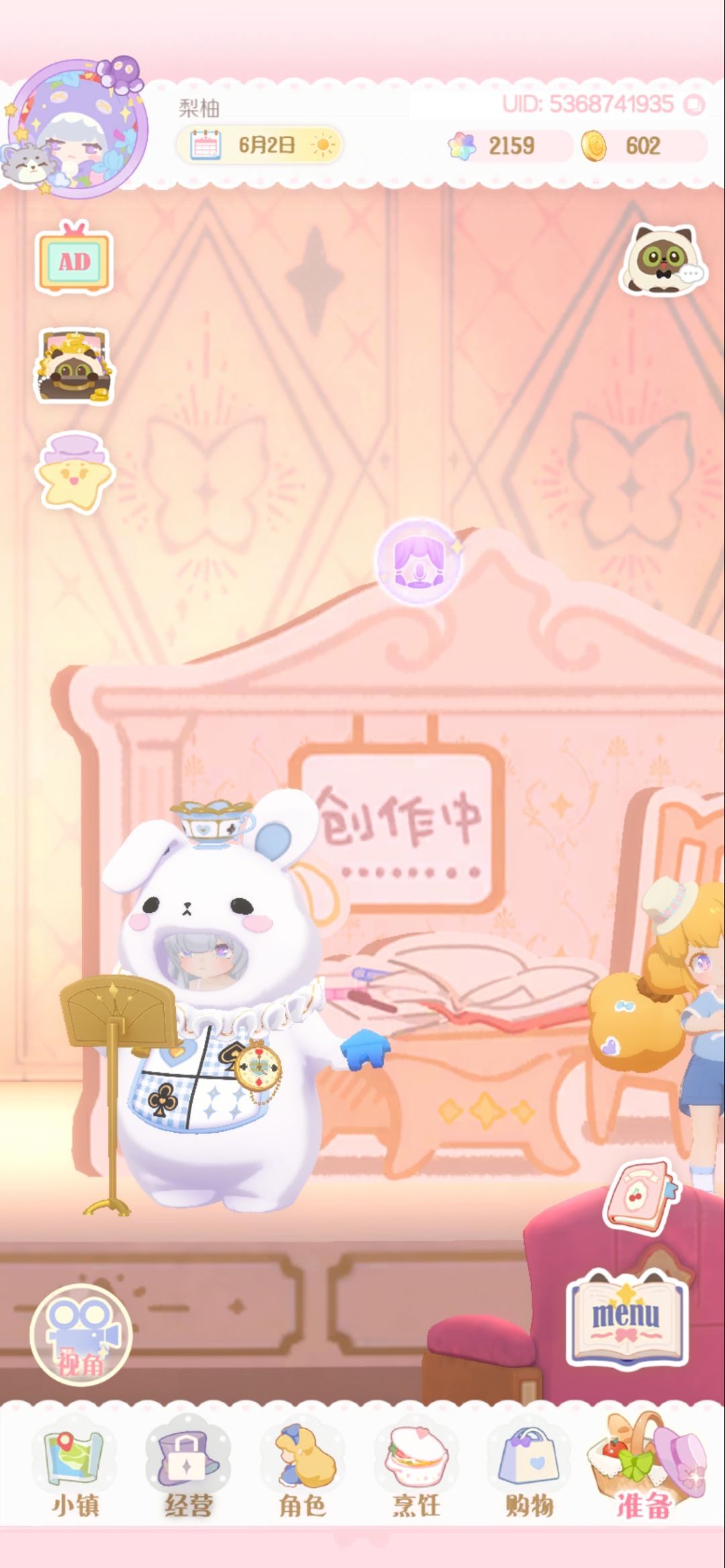 uno道具旁边移动一点会消失 1