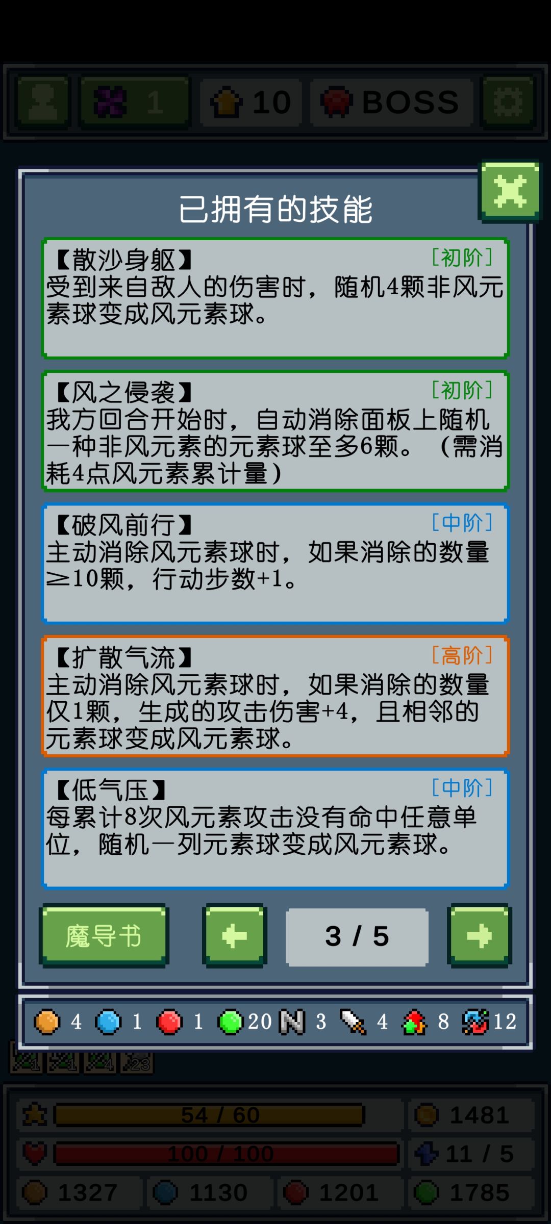 自己留存一下无限风元素流 3