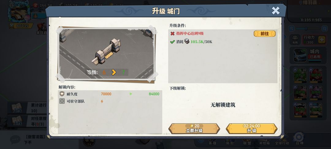 做主线的去总览里 1