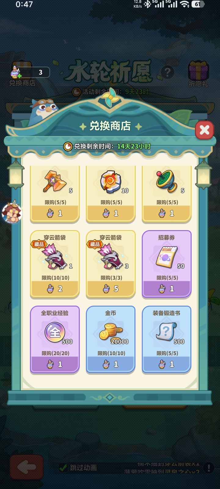 换哪个好截图